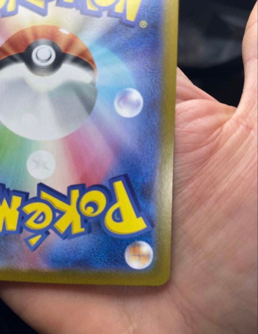 スタートデッキ100バトルコレクション SARピカチュウ