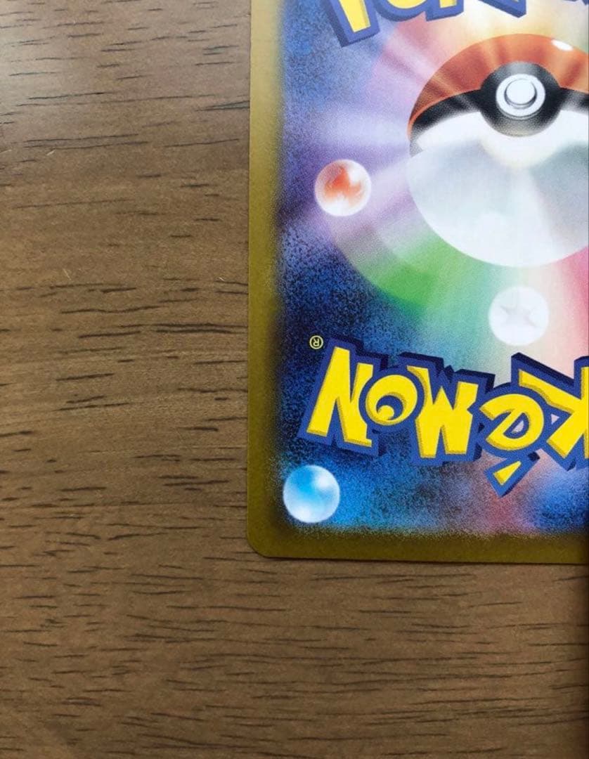 スタートデッキ100バトルコレクション SARピカチュウ