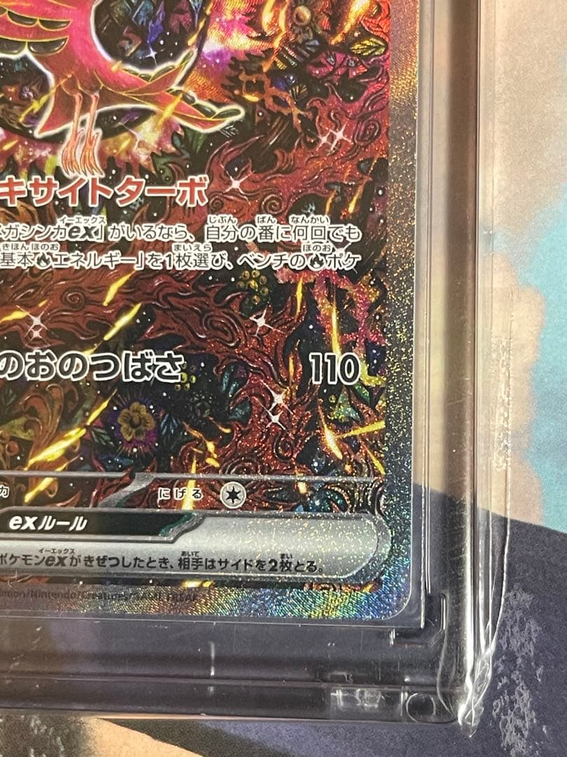 オドリドリex SAR