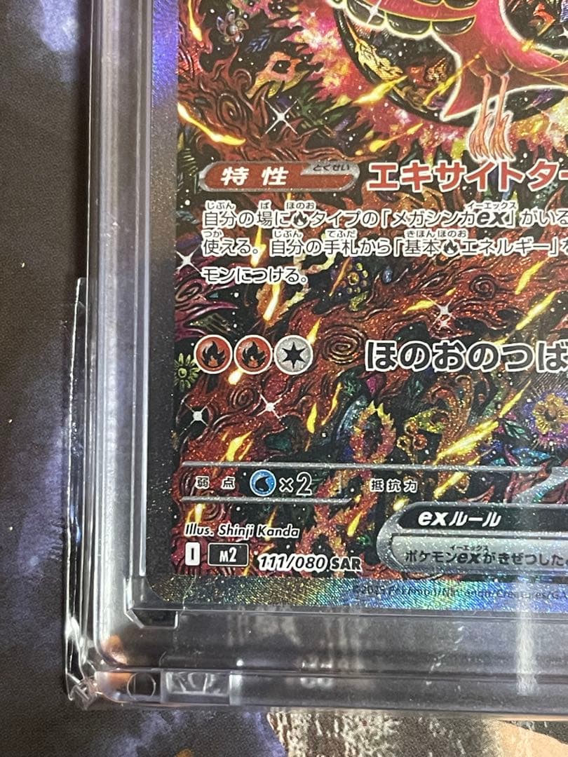 オドリドリex SAR