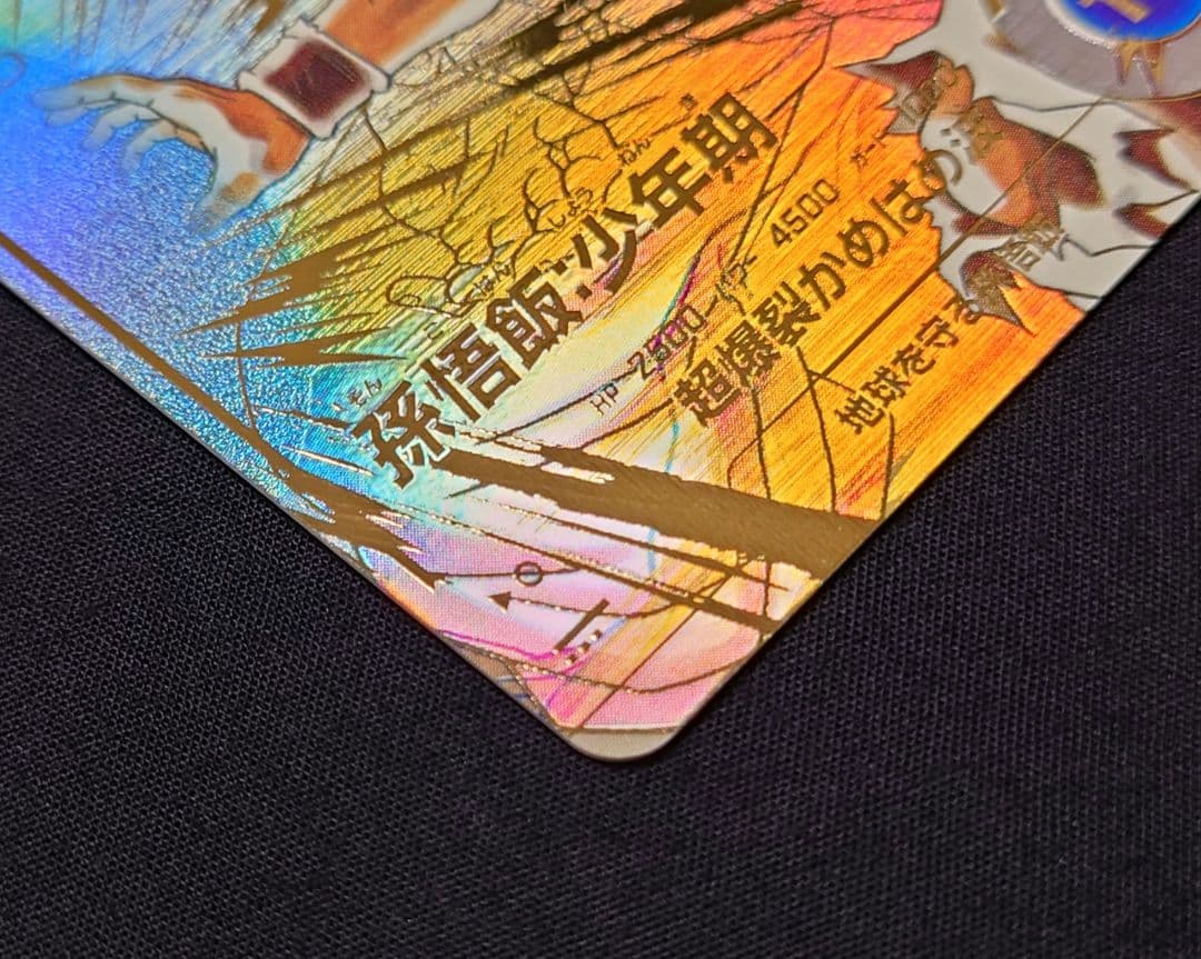 孫悟飯少年期（新品フルプロテクトスリーブ付）パラレルGDR★SDV5-008