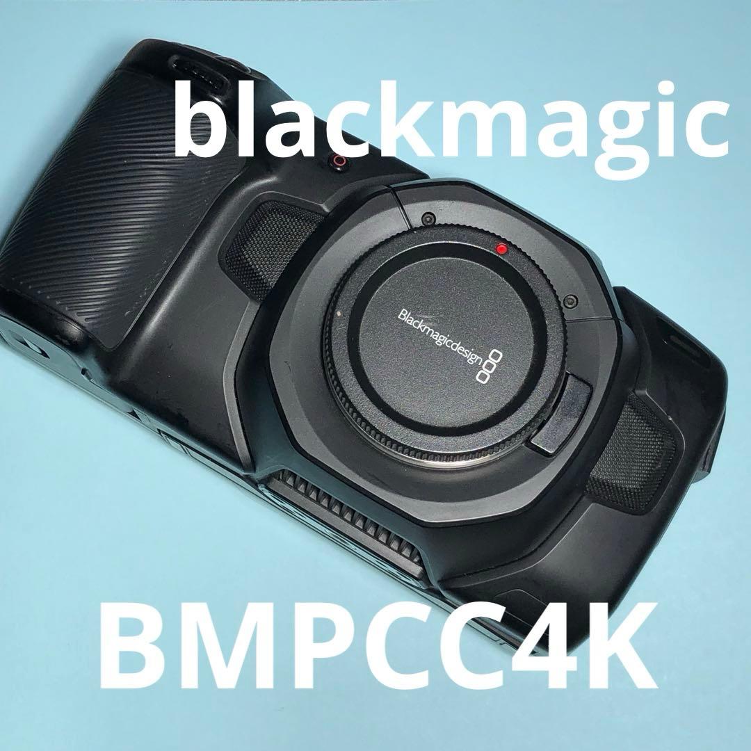 blackmagic BMPCC4K シネマビデオカメラ