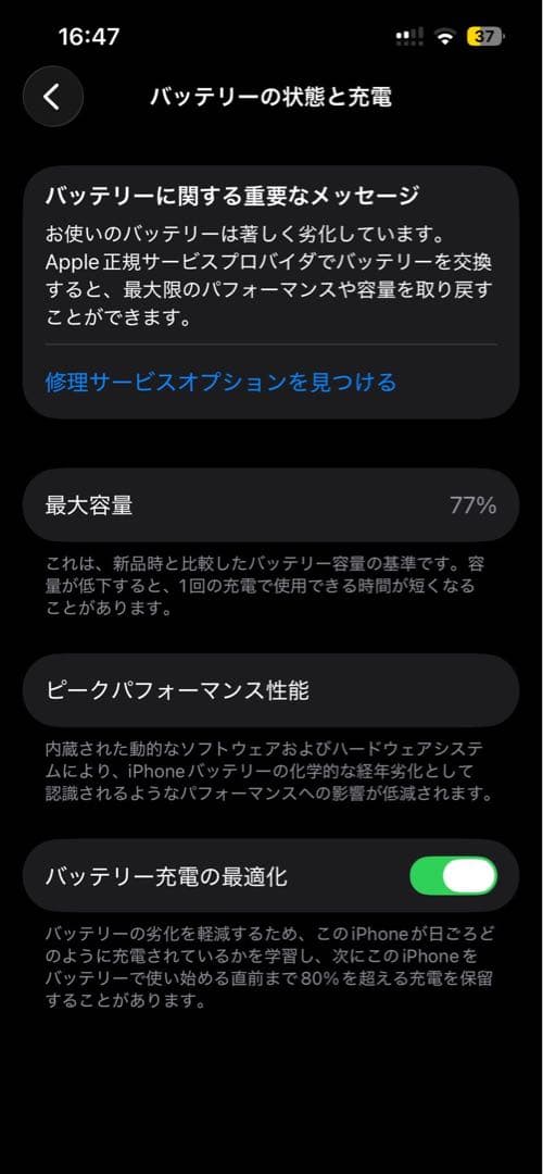 Apple iPhone 13 ピンク 128GB SIMフリー