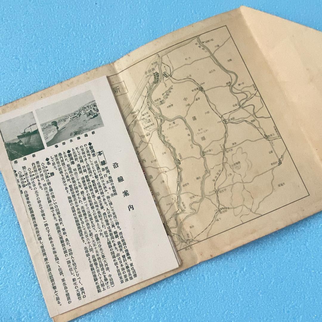 処分 新潟周辺 新潟電鐵 路線図 名所案内 金子高光 鳥瞰図 昭和8年