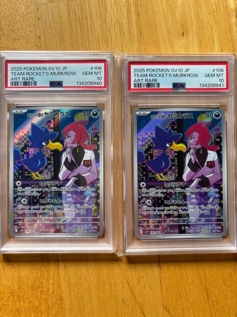 ロケット団のヤミカラス　PSA 10