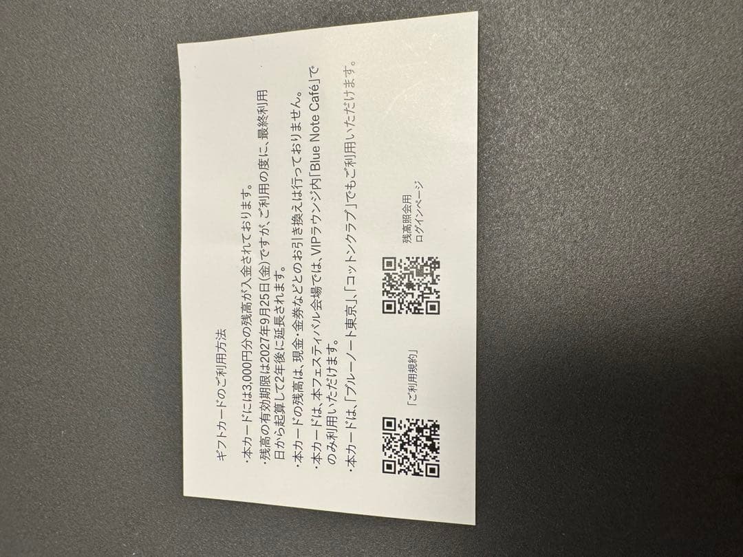 Blue Note Jazz Festival 2025VIP限定グッズ