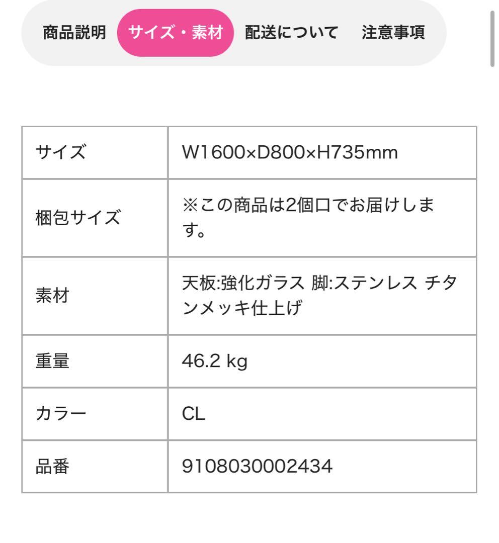 ★*★様 フランフラン　フェリシテ　ダイニングテーブル　チェア　ベージュ　W16