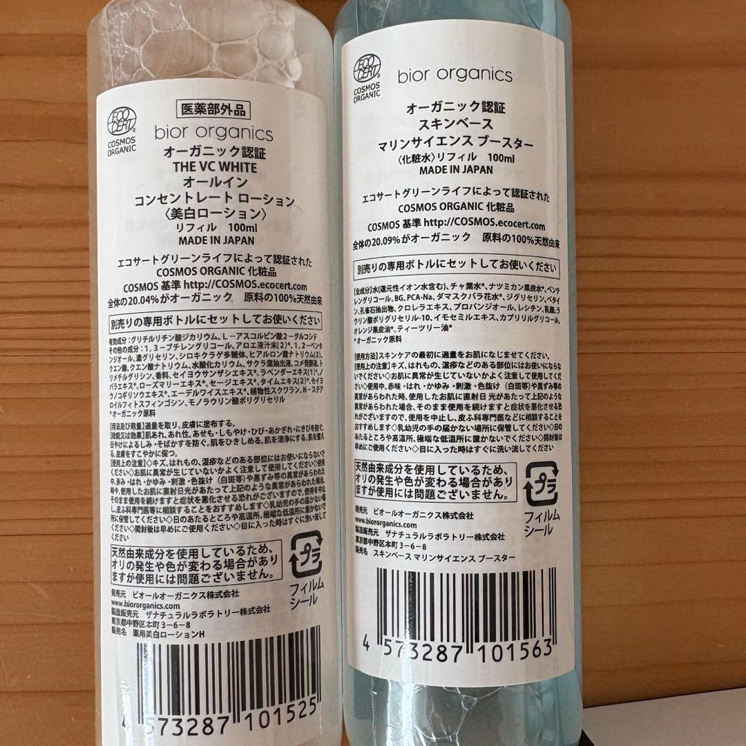 bior organics 商品詰め合わせ