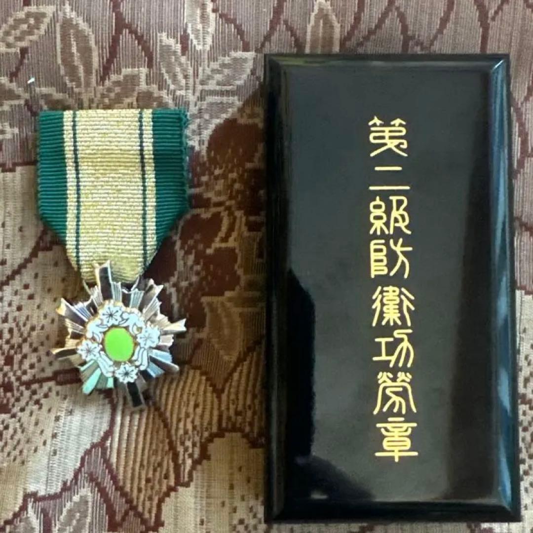 第2級防衛功労賞 付属ケース