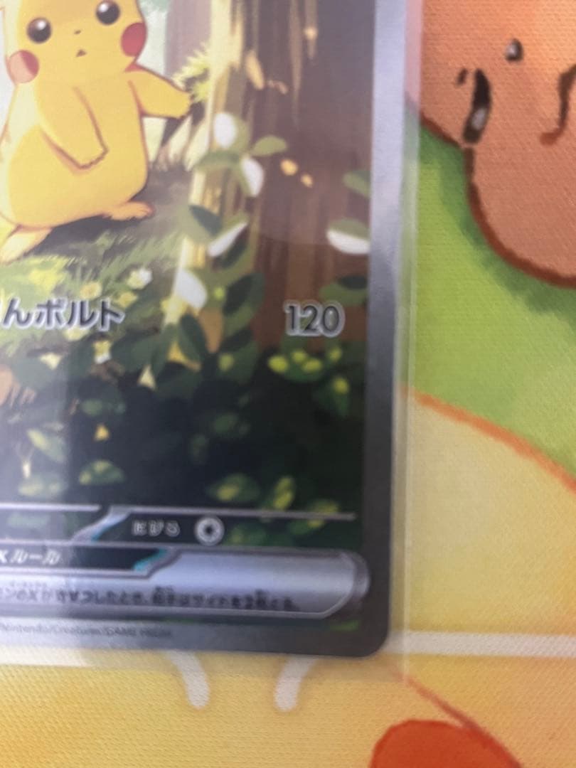 ピカチュウex SAR スタートデッキ100 No.25 ピカチュウ デッキ