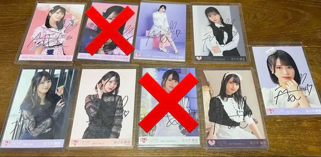 佐々木舞香　直筆まとめ売り