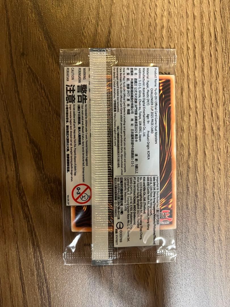 アジア　2025 日本選手権　優勝プロモ