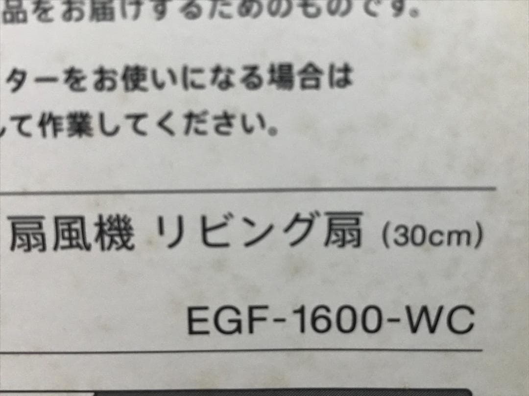 sugi　BALMUDA バルミューダ　EGF-1600-WC