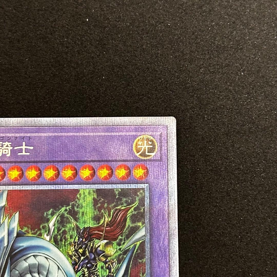 遊戯王 究極竜騎士 プリズマティックシークレット プリズマ