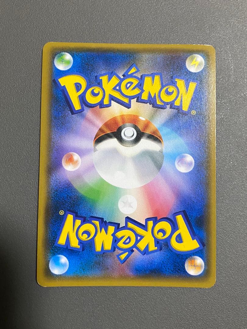 【初期傷、傷あり】リーリエ SR SM4+ GXバトルブースト 119/114