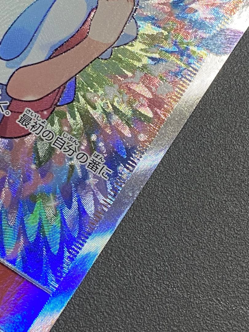 【初期傷、傷あり】リーリエ SR SM4+ GXバトルブースト 119/114