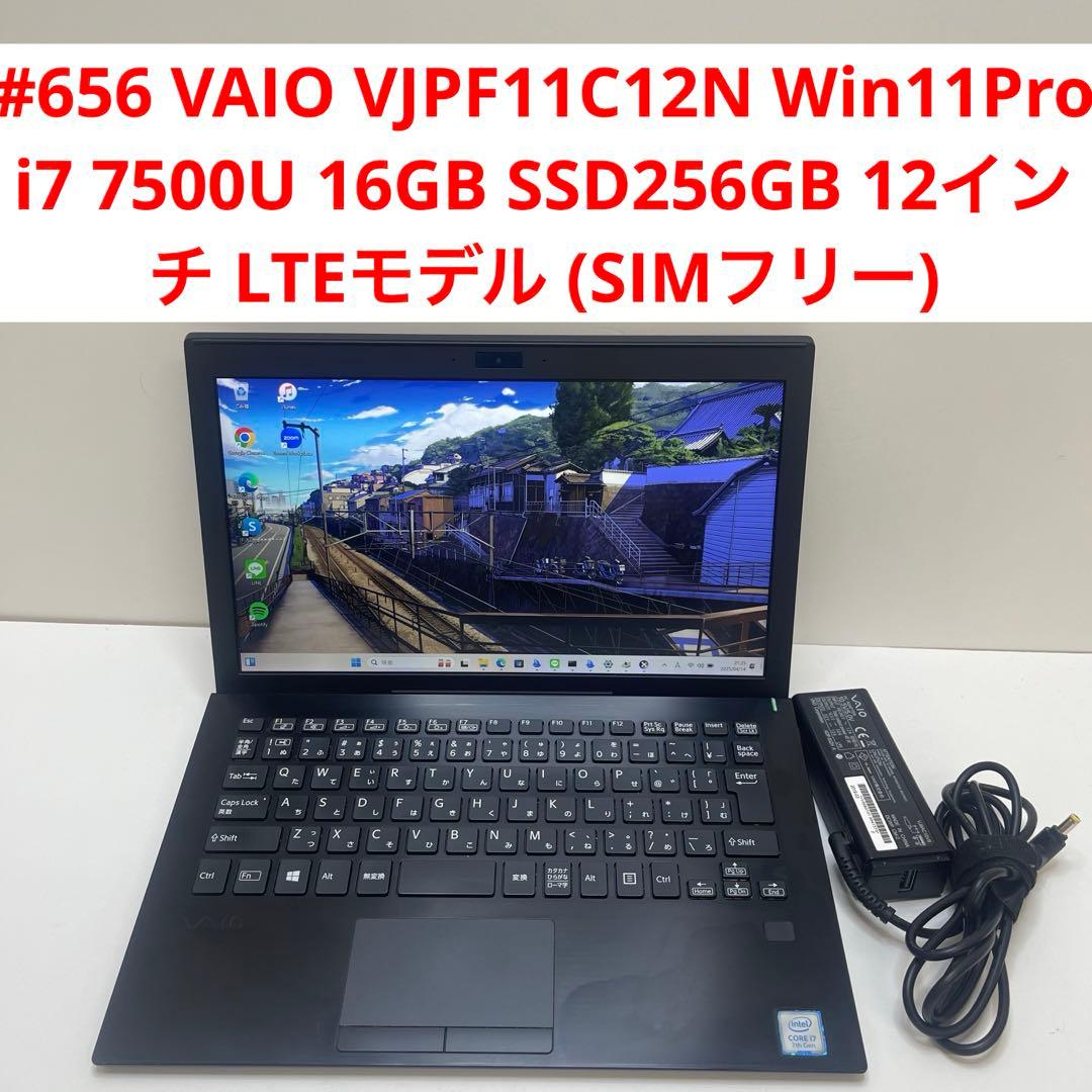 Windowsノート本体 #656 VAIO VJPF11C12N i7 7500U 16GB 256GB