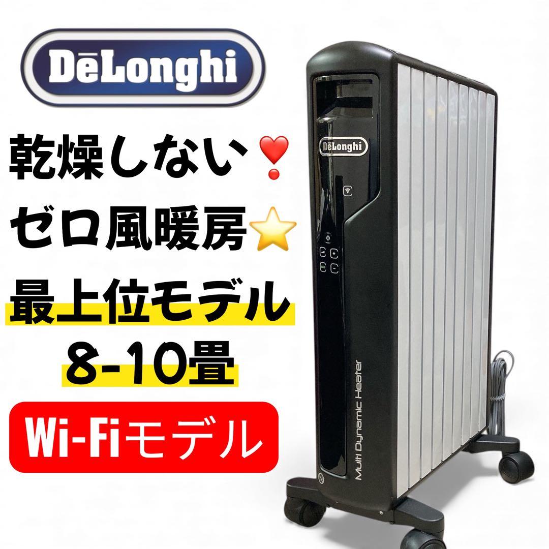 人気　最上位モデル　アプリで操作❣️ヒーター　 Wi-Fi 　暖房8〜10畳