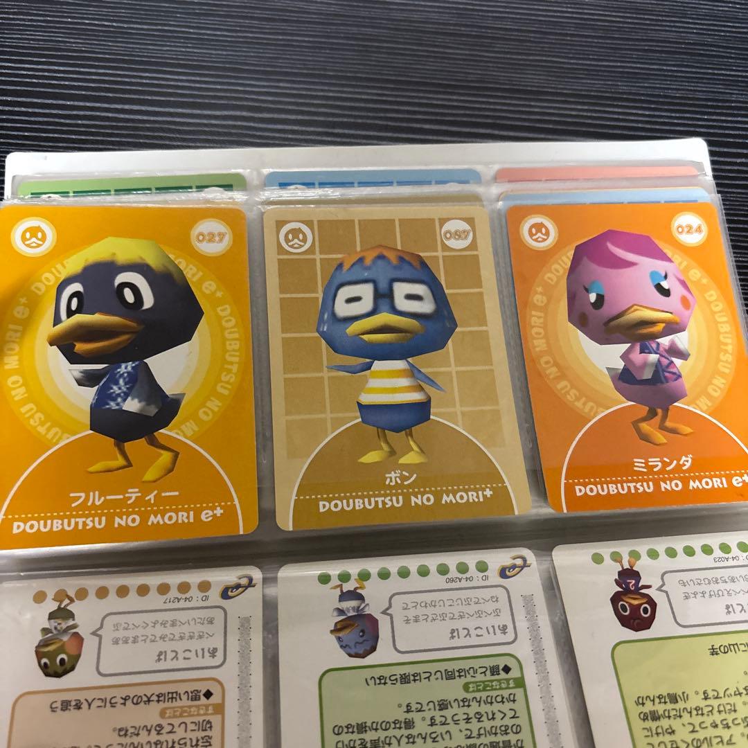 どうぶつの森　カードe+