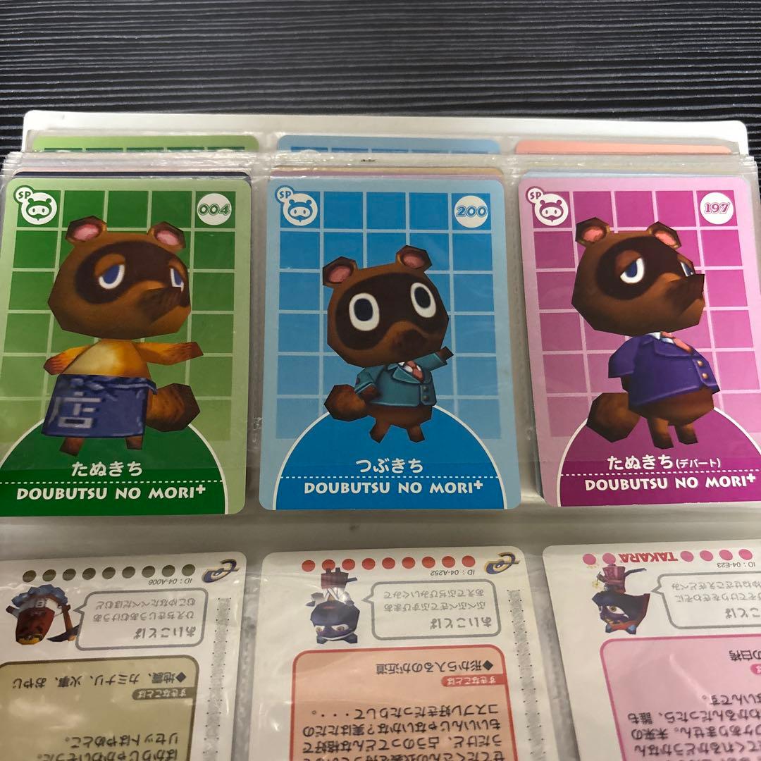 どうぶつの森　カードe+