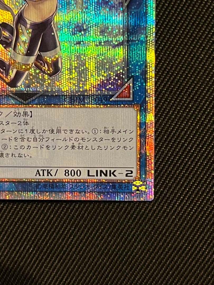 遊戯王　I：P マスカレーナ　20thシークレットレア 日版