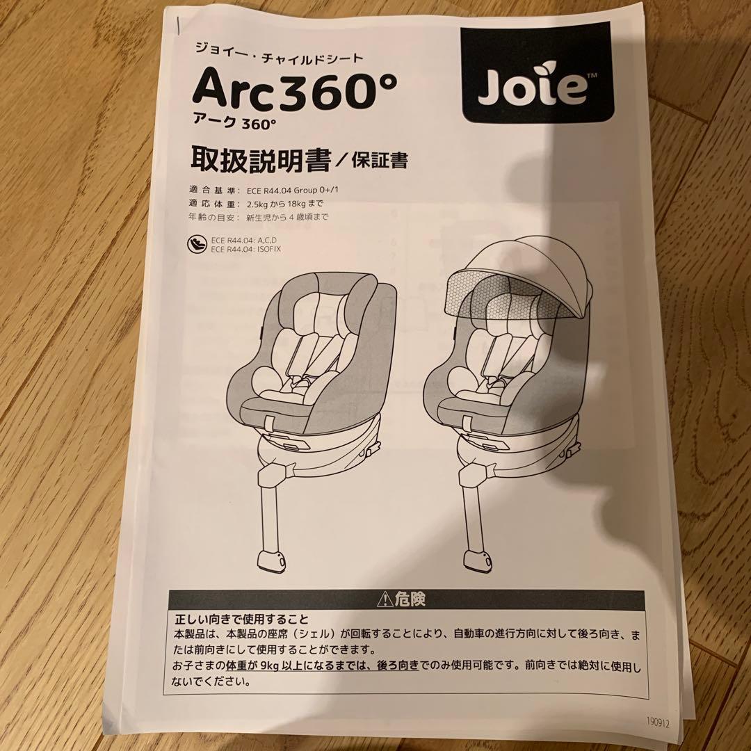 「美品」Joie ネイビー チャイルドシートISOFIX