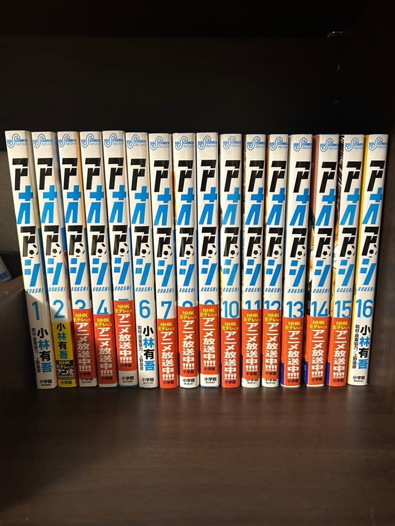 アオアシ1-38巻セット