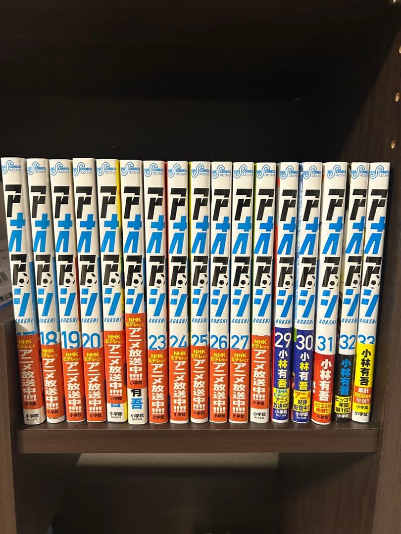 アオアシ1-38巻セット