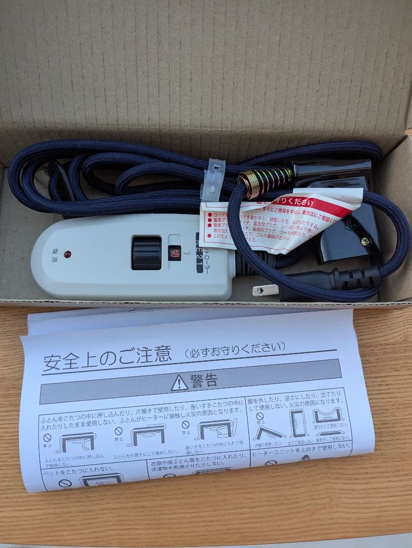 こたつ　こたつふとん・敷き布団付き　2015年製