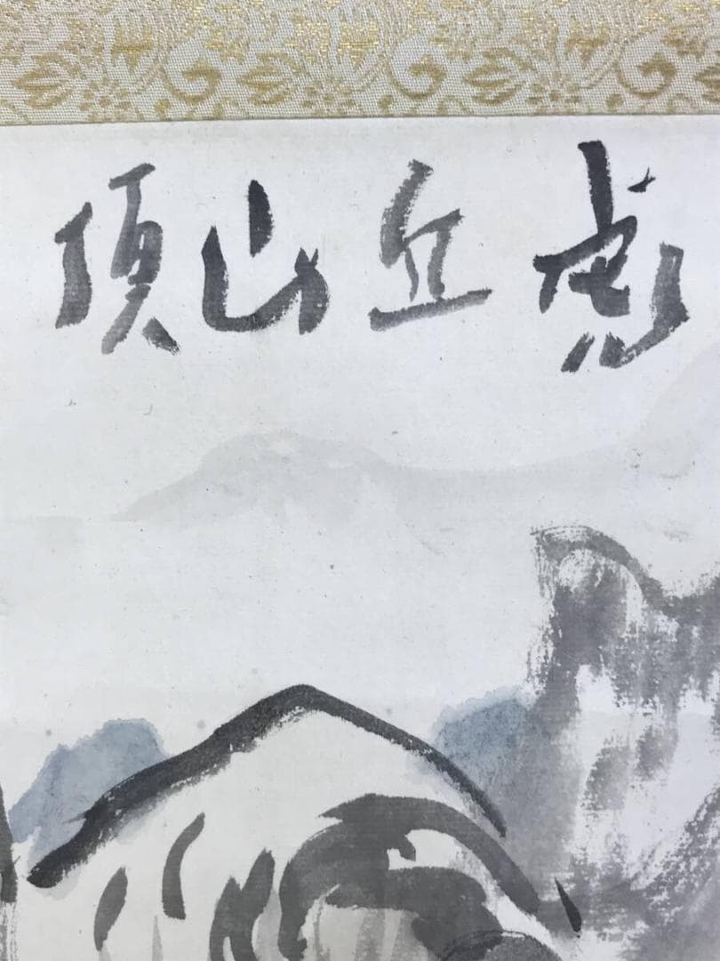 真作/富田渓仙/虎丘山頂之図/中国/唐画/山水図/横物/掛軸☆宝船☆AH-537