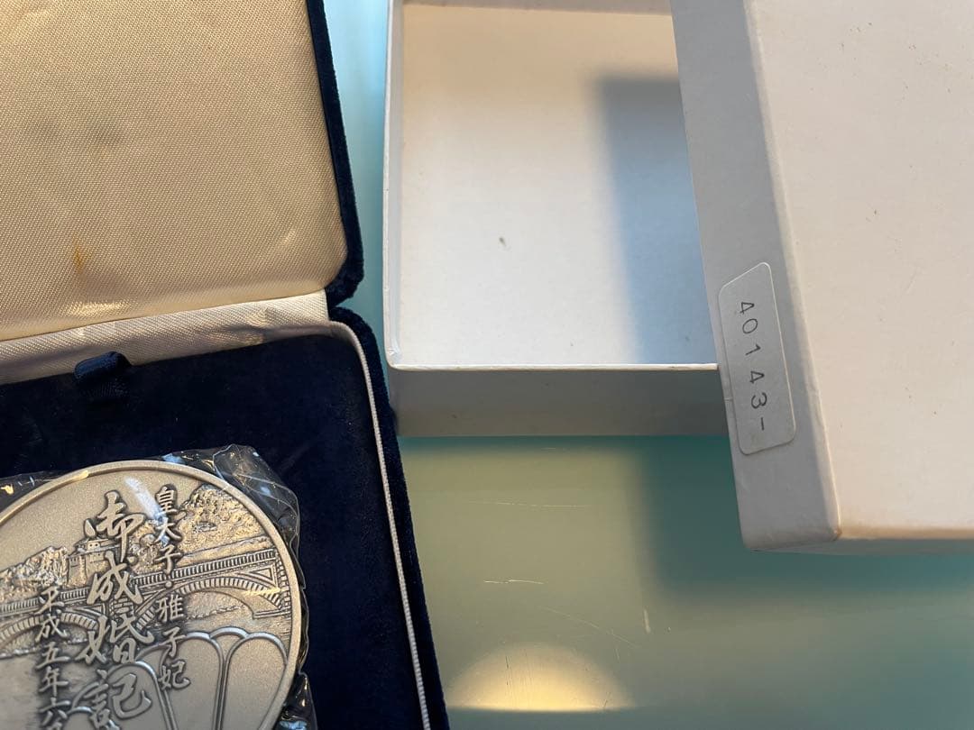 【希少レアモデル】皇太子・雅子妃 御成婚記念メダル