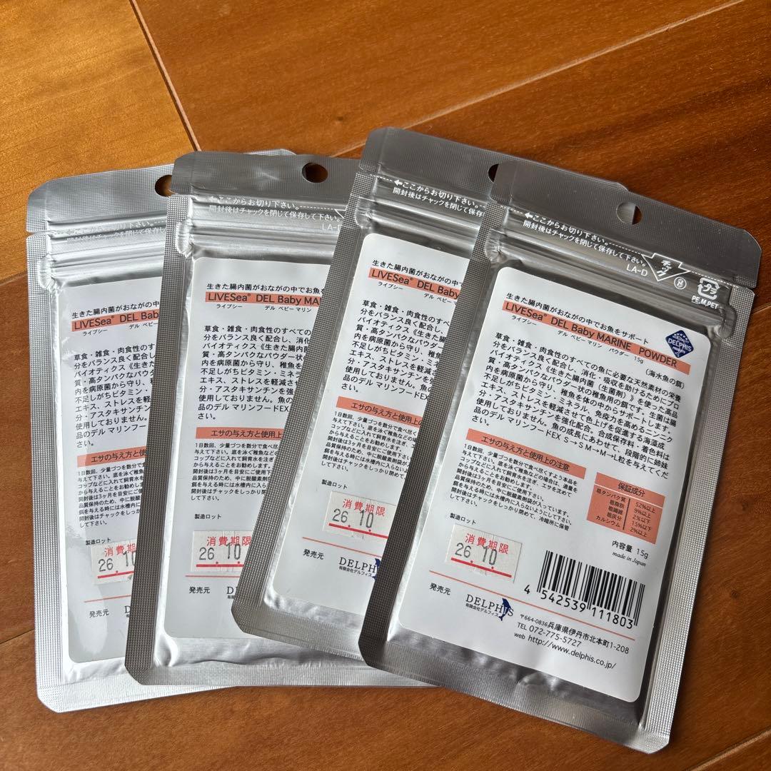 海水魚の餌 エアポンプ　他