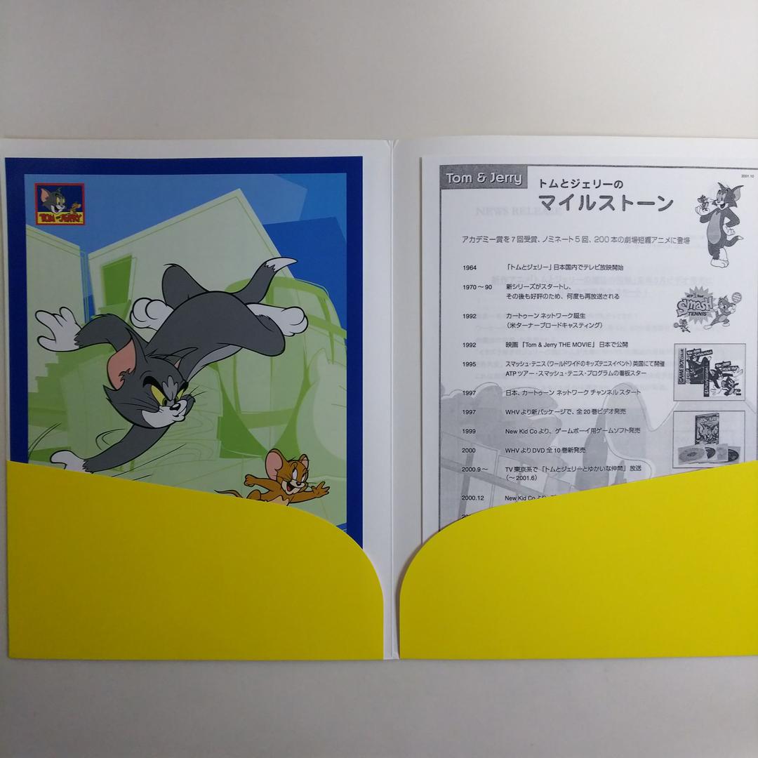 「トムとジェリー」マーチャンダイジング資料一式（非売品・新品・２００１年）