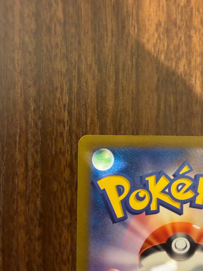 ポケモンカード ゲンガー マスターボールミラー