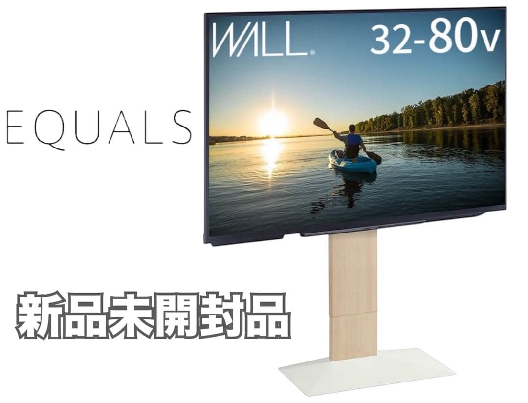 【新品未開封】EQUALS イコールズ WALL V3 LOW TVスタンド 白