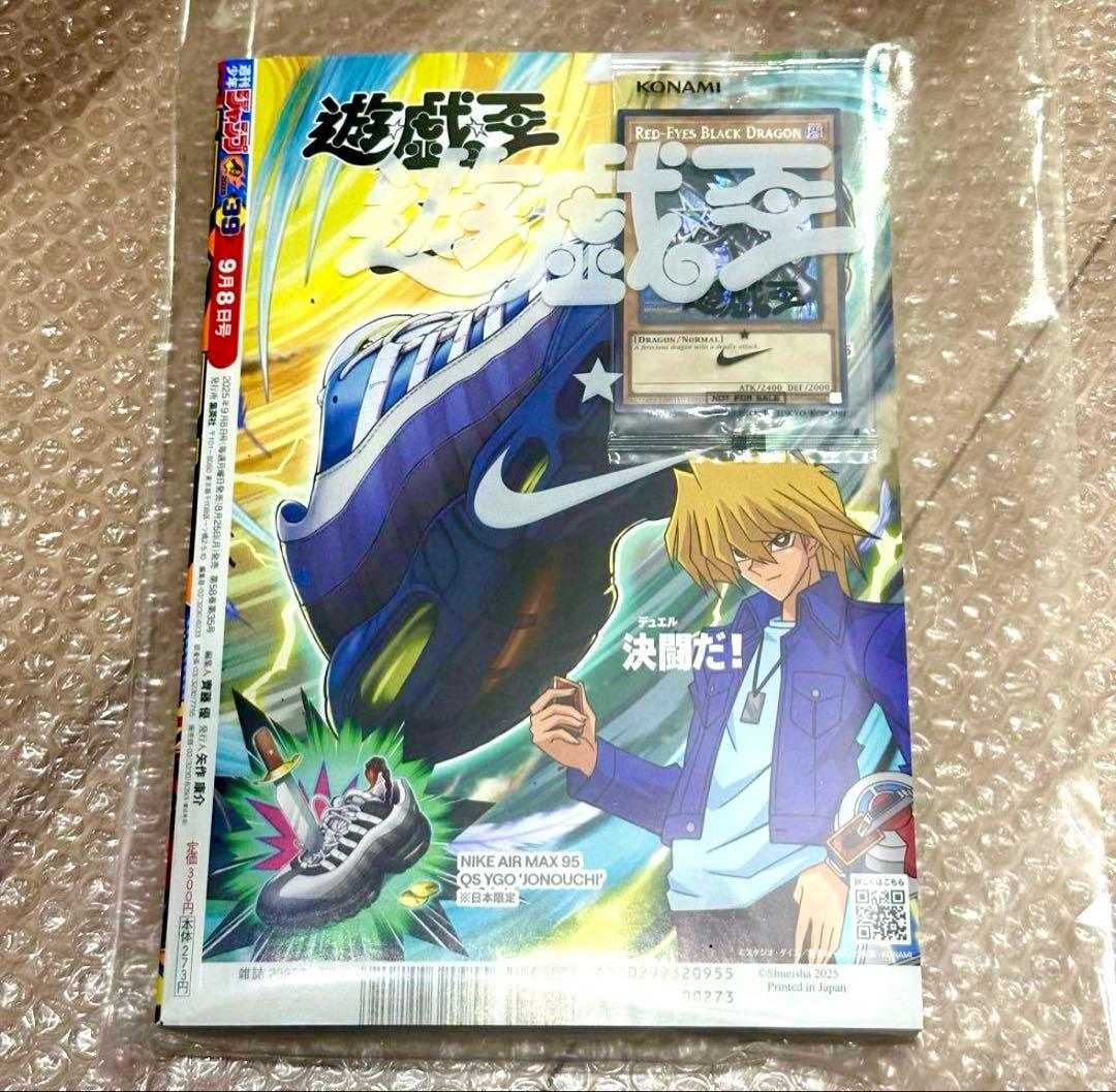 遊戯王 NIKE レッドアイズブラックドラゴン 限定版 ジャンプ付き