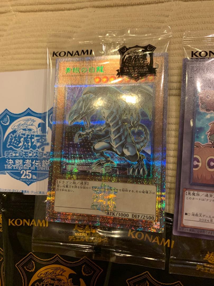 山　遊戯王 東京ドーム25th 決闘者伝説 青眼の白龍　プロモーション