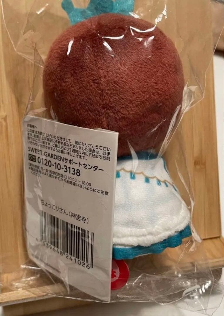 sweet garden 神宮寺勇太　ちょっこりさん