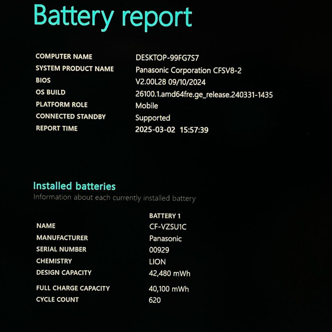 Panasonic Let’s note SV8 第8世代 i5 ノートPC