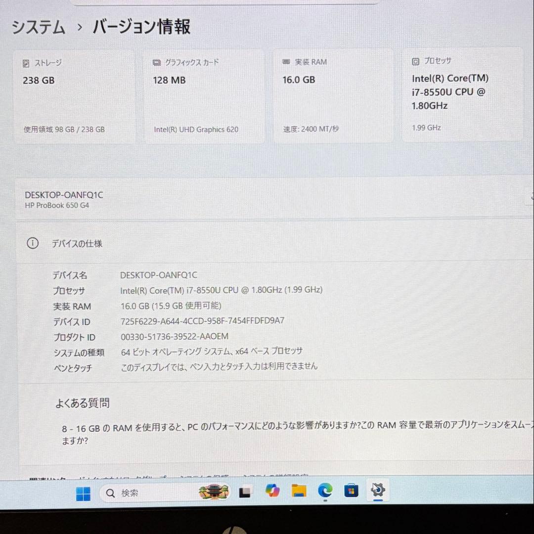 美品 PROBOOK 650 G4 i7 16GB 15.6型 フルHD DVD