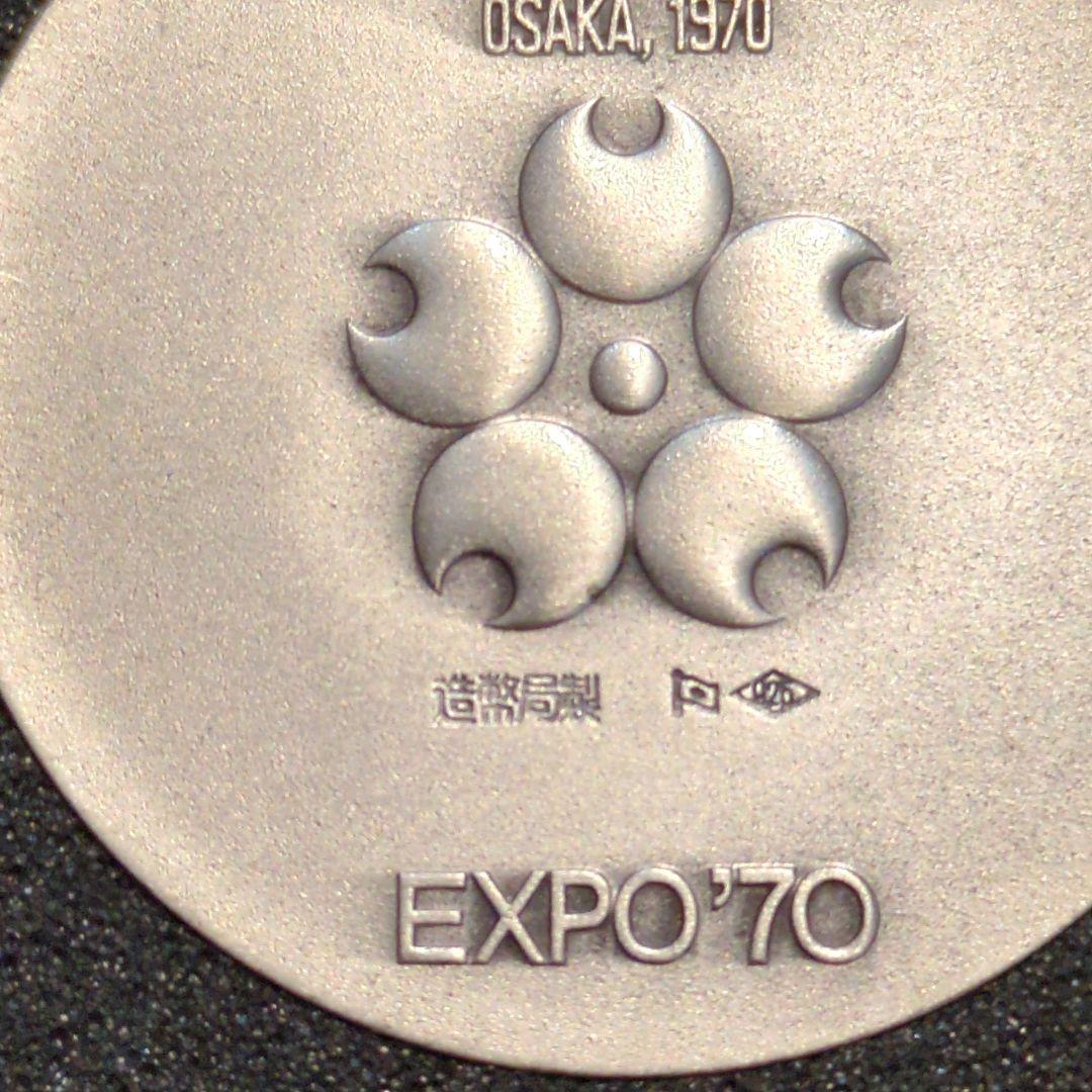【匿名配送】EXPO'70 銀メダル SILVER 925