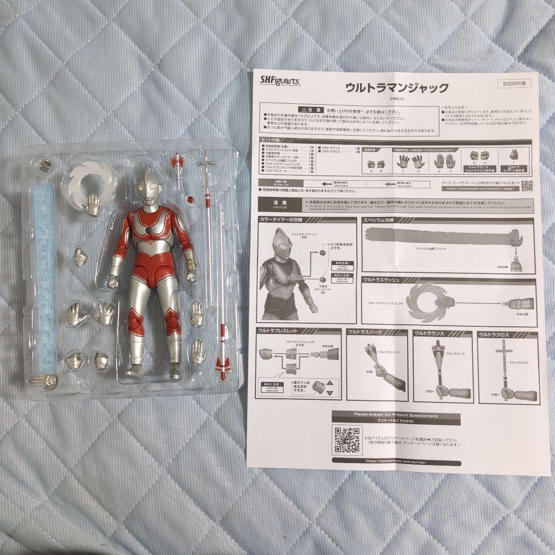 フィギュアーツ 帰ってきたウルトラマン　最終値下げ