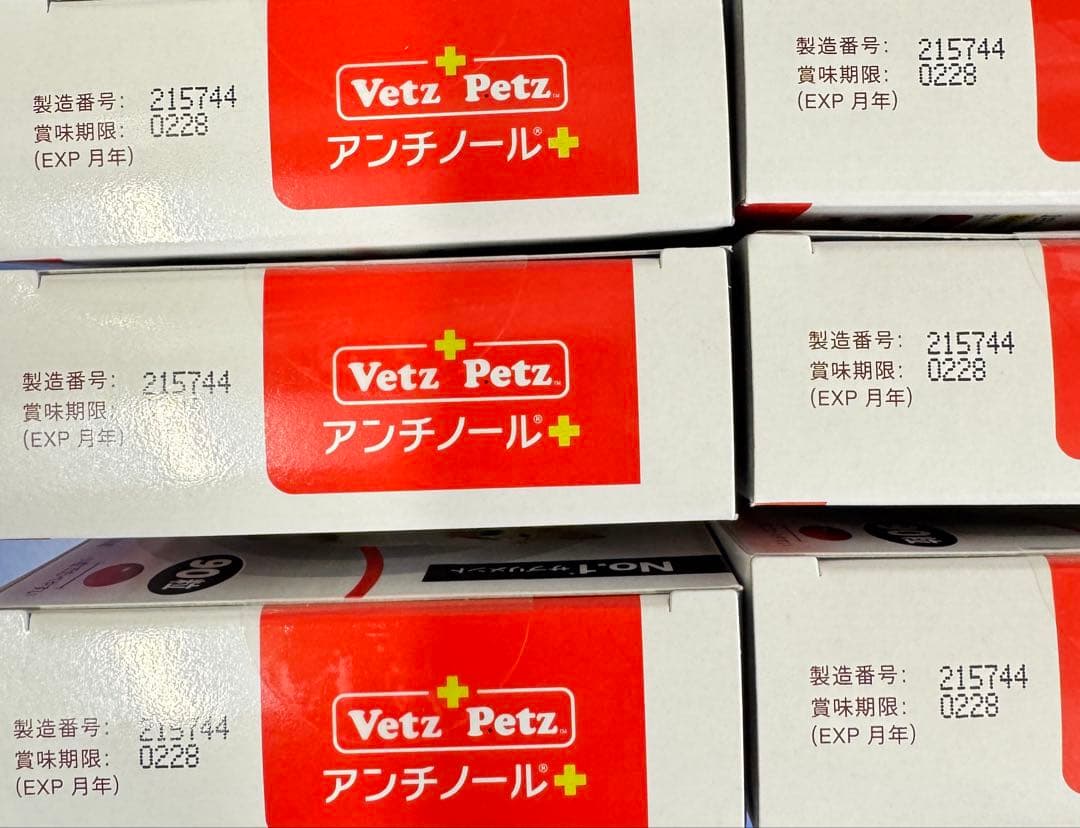 VetZ PetZ アンチノール+ 90粒×6箱