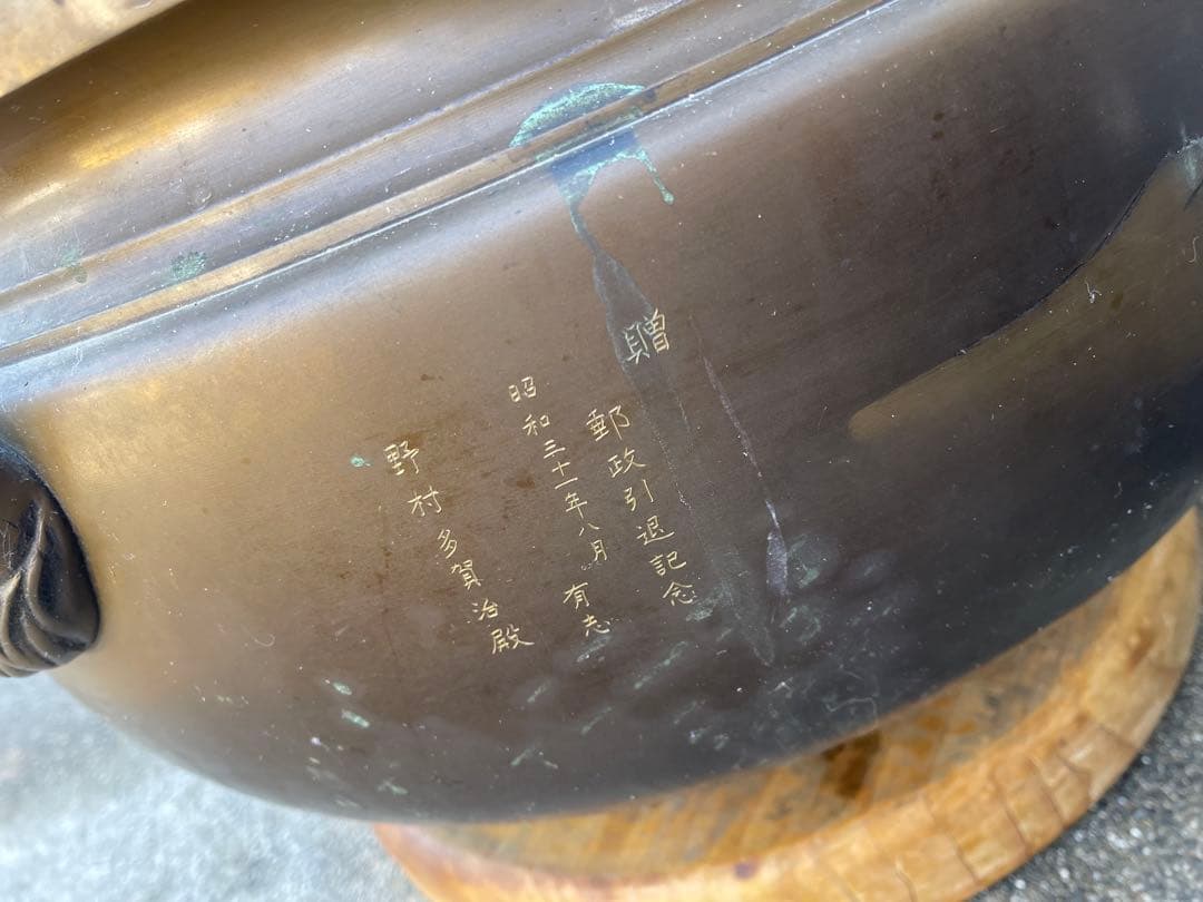 アンティーク　火鉢　昭和　木製台座　大型