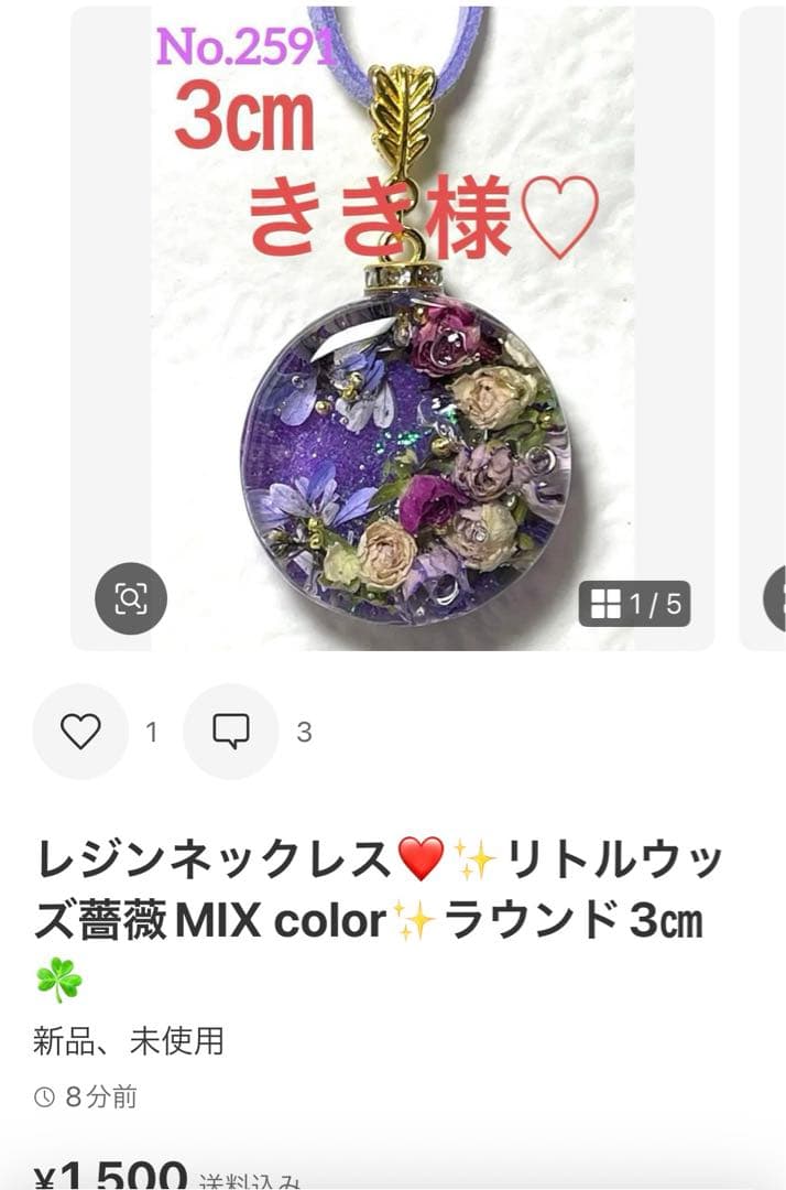 きき様❤️おまとめ専用ページです。4/11まで♡