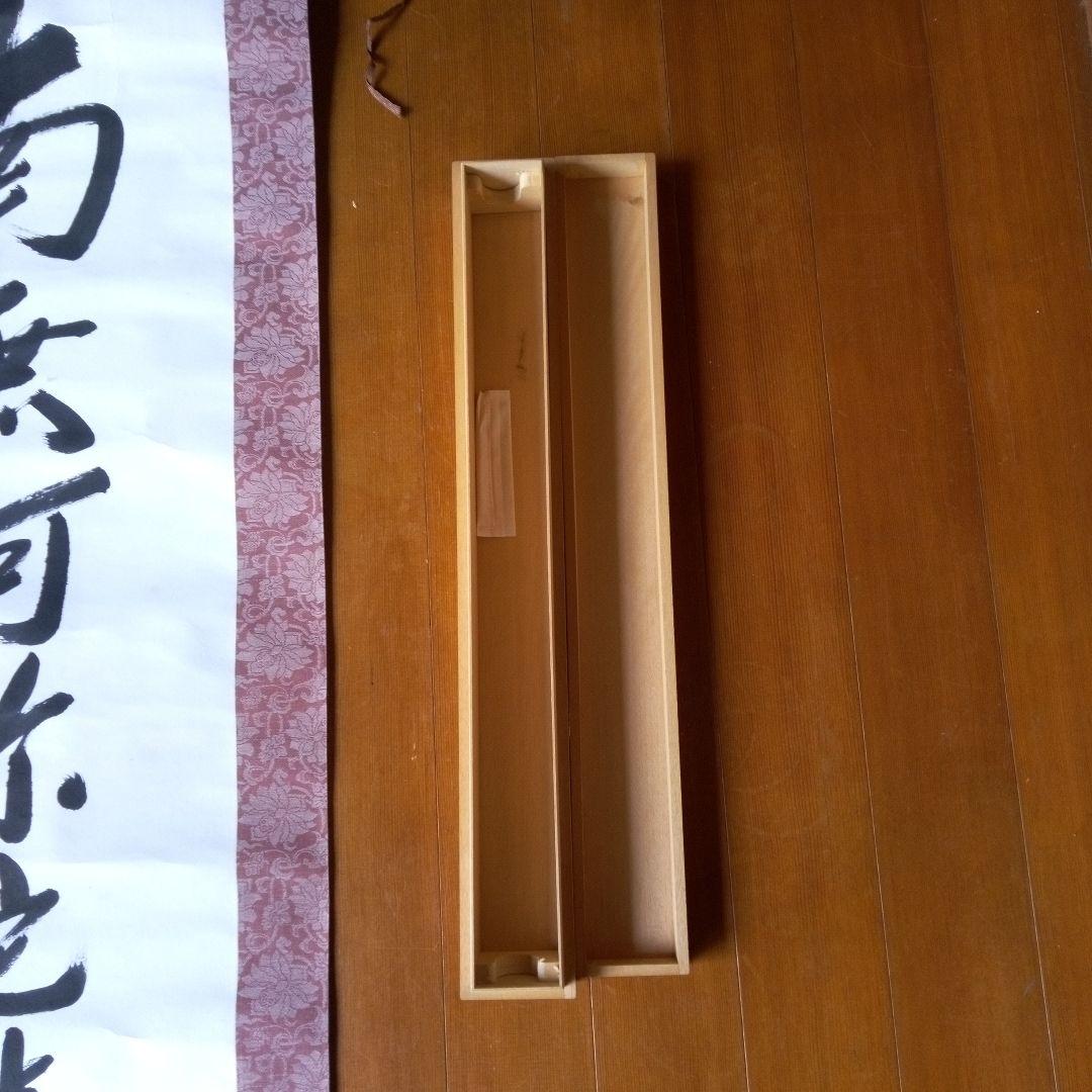 南無阿弥陀佛　南無阿弥陀仏　（なもあみだぶつ・なむあみだぶつ） 掛軸（かけじく）