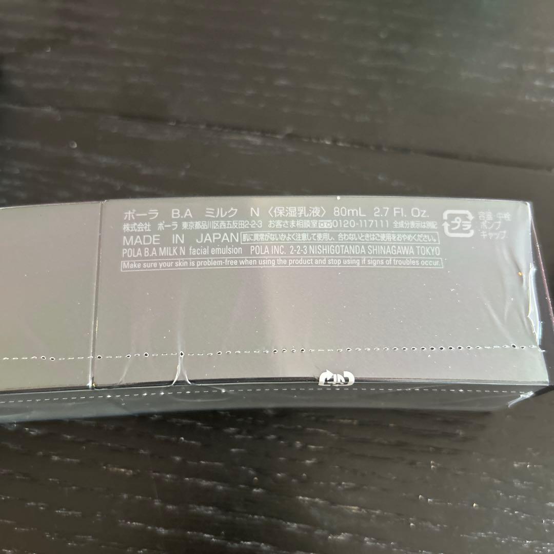 ポーラ B.A ミルク N 80mL