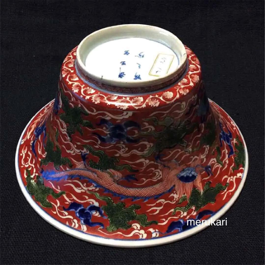 古伊万里 奇玉宝鼎之珍 金襴手 深鉢/飾鉢