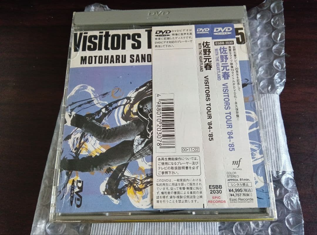 佐野元春　廃盤DVD