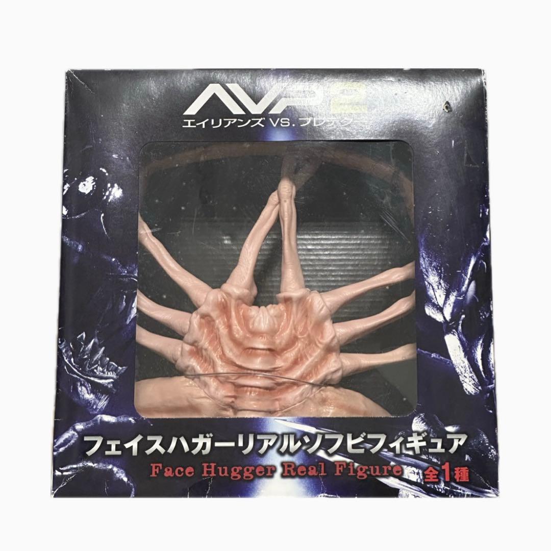 フェイスハガーリアルソフビフィギュア【エイリアンVSプレデター2】